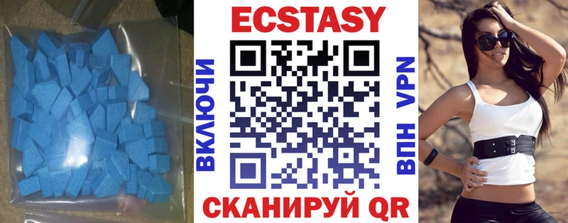 Ecstasy круглые  закладки  Далматово 